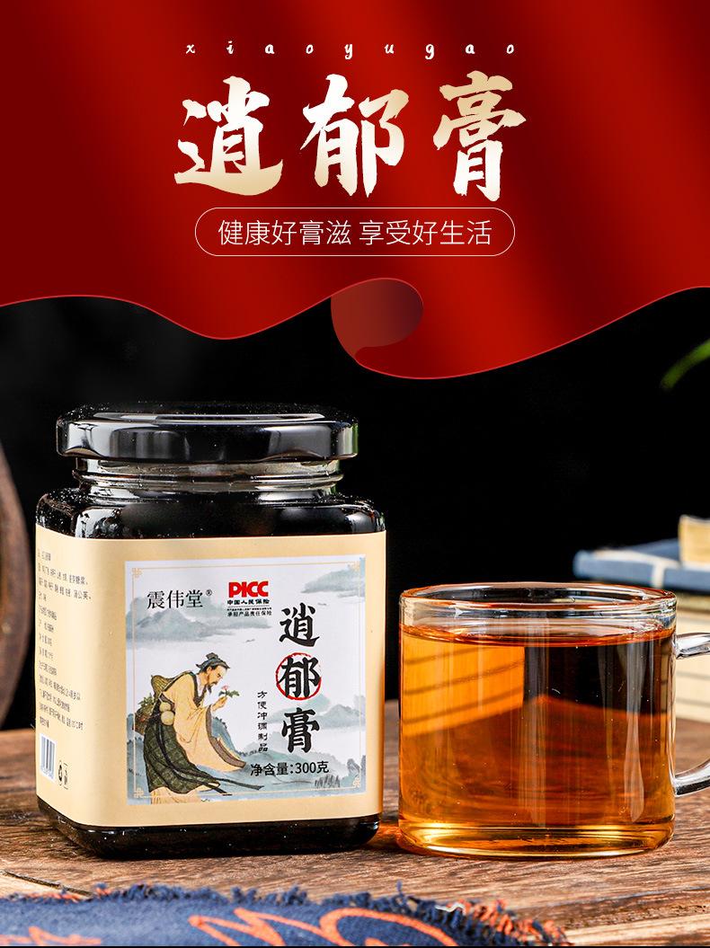 逍郁膏_01.jpg