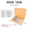 Caja de Embalaje Cuadrada para Avión, Caja de Embalaje para Entrega Express, Caja de Papel Kraft, Caja Kraft KK de Tres Capas Extra Dura, Caja de Cartón Corrugado