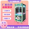 Máquina de Garra Arcade para Niños Escanear Código Insertar Monedas Dinero en Papel Máquina Comercial Atrapador de Peluches Arcade de Centro Comercial Máquina de Regalos