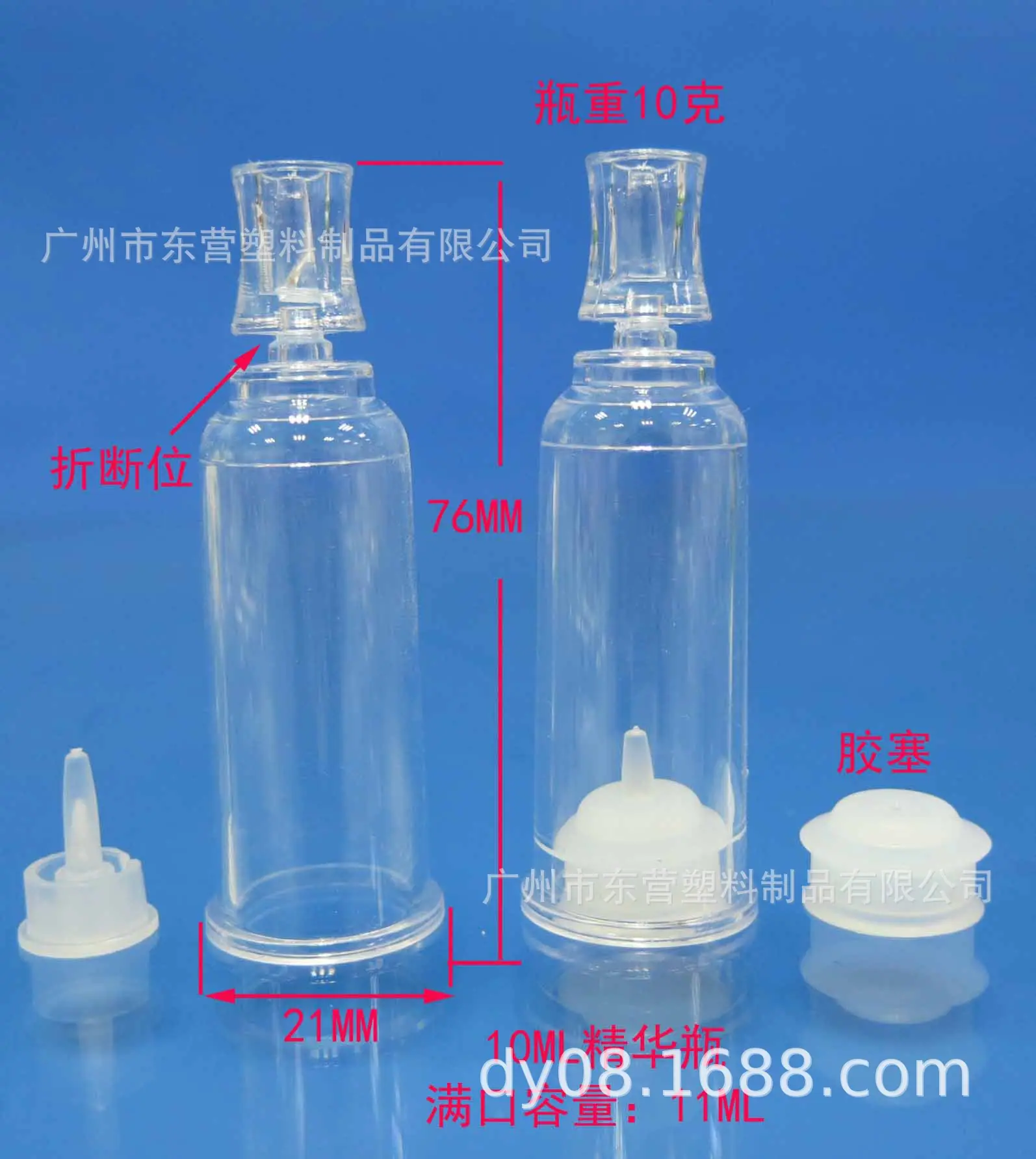 10ML精华素尺寸