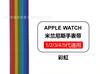 Para Apple Watch Applewatch Acero inoxidable Milanes iwatchS8 Bucle Milanes Correa Magnética