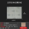 Papel de Lija Rojo Águila Japonés Auténtico Papel de Lija Resistente al Agua Papel de Lija Fino Rojo Papel de Lija para Pulir Carpintería Papel de Lija Ultra Fino
