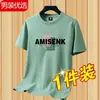 Camiseta de Manga Corta Redonda de Verano Nueva Tendencia para Hombre, Camiseta Básica para Adolescentes, Top Fino de Media Manga para Hombre