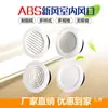Rejilla de Ventilación de Aire Fresco Interior Redonda con Lamas Salida de Aire Fresco Ventilación de Aire Acondicionado de ABS para Uso Doméstico con Rotación Ajustable