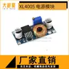 Módulo de Potencia Reductor Ajustable DCDC de 5A Alta Potencia XL4005 Regulador de Alta Eficiencia Supera Ampliamente al LM2596