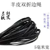 Piel de Oveja Piel de Vaca Borde Plegado Doble Cuerda Negro Rojo Marrón DIY Cuerda para Collar Gargantilla Cuerda de Piel de Cabra Accesorios para Ropa