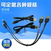 Fabricante de Cabos de Dados para Pequenos Eletrodomésticos Atacado Cabos de Carregamento USB Android Cabeça Única Múltiplas Cabeças Cabo PD Typc Grande Quantidade Excelente Preço