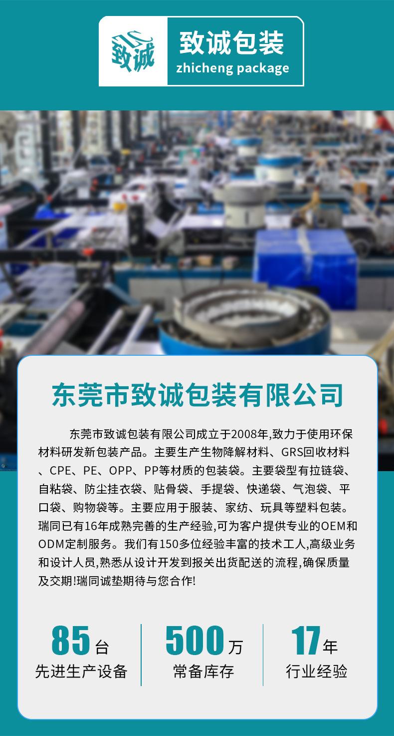 拉链袋详情_20.jpg