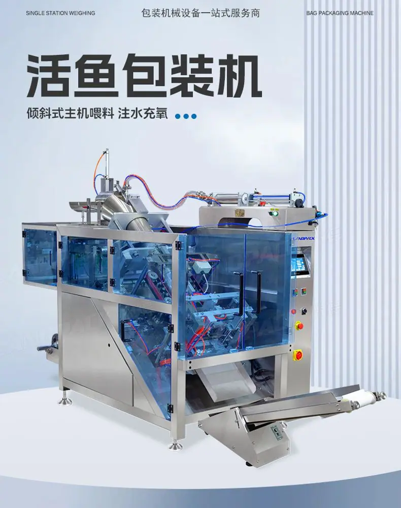 LD-520倾斜式+笋壳鱼+英姐_01.jpg