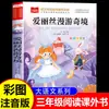 Libros Oficiales de El Mago de Oz: Lectura Extracurricular Imprescindible para Tercer Grado, Set Completo de 4 Libros con Notación Fonética, Lista de Libros Bambi
