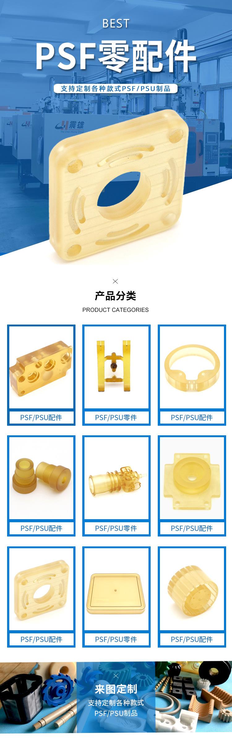 贝士特PSF材质说明.jpg