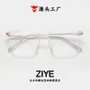 Armazones para Gafas de Mujer Anti Luz Azul Planos Armazones para Gafas de Hombre Cara Desnuda Gafas Tendencia de Moda Comercio Electrónico Transfronterizo Estilo Coreano