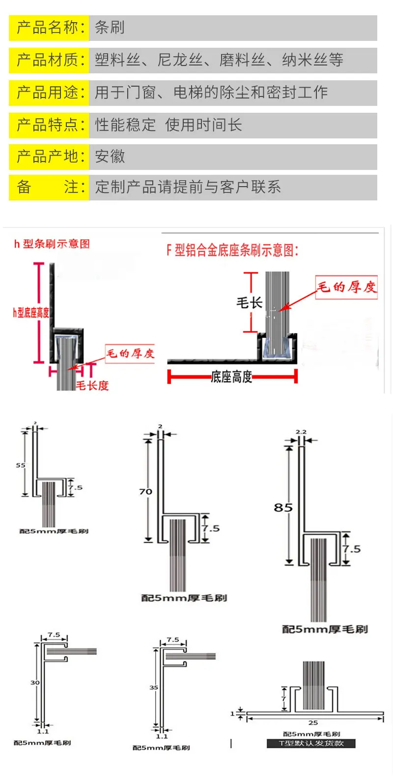 德顺刷业--条刷详情_03.jpg
