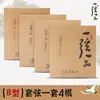 Cuerdas para pipa Le Hai de una sola cuerda y un solo pin, juego completo de cuerdas de 1 a 4 cuerdas, cuerdas de nailon de rendimiento profesional, fabricadas por Yang Jing.