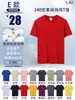 Camisetas personalizadas 100% algodão com logotipos impressos, camisetas promocionais da cultura corporativa, uniformes personalizados para turmas de formatura, vestuário de trabalho para team building