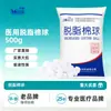 Hualu Medical Bolas de Algodón Desgrasado Médicas Desechables Yodo Alcohol Belleza Desinfección Bolsa Grande de 500g Bolas de Algodón Medicinales