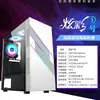 Caja de Computadora para Streamer Transfronterizo Host de Escritorio Juego E-Sports Hogar Oficina Placa Base Grande Chasis Atx RGB Colorido