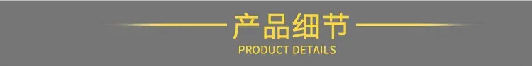 产品细节-1
