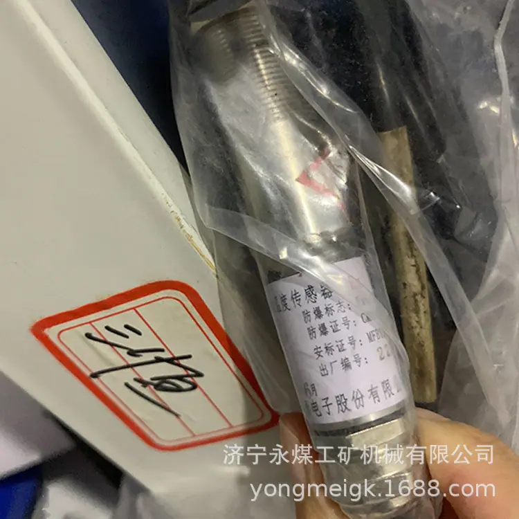 淮南万泰GWH150(A)红外温度传感器-2