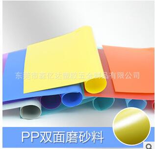 PP片材14