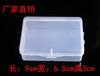 Caja de Almacenamiento Interior Vacía Transparente Caja de Plástico para Tapones para los Oídos Caja de Exhibición de Muestras de Herramientas de Ferretería Caja Organizadora de Accesorios de Empaque para Piezas