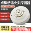 Detector de Humo Taihe'An Jty-Gm-Tx3100C Alarma de Humo Codificada Detector de Humo de Dos Hilos