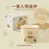 Taza de Cerámica Familiar de Dibujos Animados de Aspecto Elegante, Taza Creativa para Beber, Taza de Café y Té, Souvenir para el Hogar, Regalo