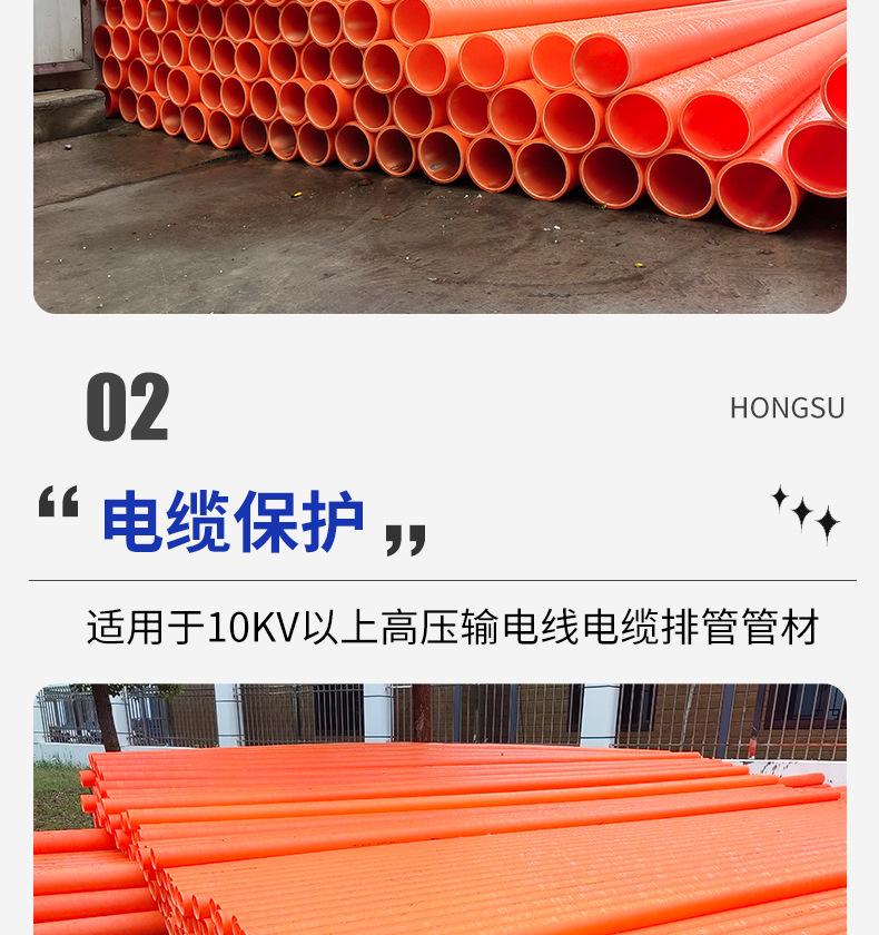 MPP电力管_22.jpg