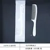 Textura luxuosa, amenities descartáveis de hotel, tecido não tecido embalado individualmente, conjunto completo de escova de dentes, pasta de dentes e pente