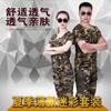 Traje de Pantalón y Camiseta de Algodón Elástico de Verano para Estudiante Hombre y Mujer Camiseta de Manga Corta Entrenamiento Militar Fan Militar Danza Marinera Camuflaje Ropa de Trabajo