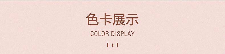 爆款60色圈绒内页_13