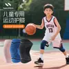 Joelheiras Victorinox para Crianças Esportes Basquete Futebol Ciclismo Respirável Antiderrapante Protetor de Joelho para Estudante Masculino Equipamento Feminino