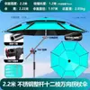 Adecuado para Pesca, Protección Solar, Paraguas de Pesca Grande Engrosado, Paraguas Grande Multidireccional, Paraguas de Pesca Impermeable y Protector Solar, Paraguas de Pesca Plegable para Exteriores