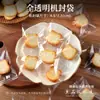 Sacos de Embalagem Crocante de Floco de Neve, Sacos Seláveis para Biscoitos, Caixas de Presente para Doces e Tâmaras de Leite, Embalagens Individuais para Torrone