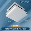 Defletor de vento para ar condicionado central para escritório, saída de ar quadrada, escudo anti-jato direto, capa guia de vento universal para ar condicionado