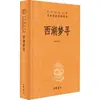 Sonho no Lago Oeste Busca Questão Romances e Poemas Clássicos Chineses Zhonghua Book Company