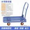 Carretilla de mano, Carrito plegable para transportar mercancías, Carro plano silencioso, Carrito de cuatro ruedas para obra, Carrito de mano para el hogar, Remolque