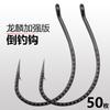 Anzol Wacky Invertido para Pesca 8003 Anzol Reforçado para Pesca de Iscas Barbo Noodle Inseto Minhoca Macia Escama de Dragão Gancho Reforçado Acessórios para Equipamentos de Pesca