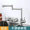 Grifo de Cocina de Acero Inoxidable para Agua Caliente y Fría para Fregadero, Lavadero de Balcón, Grifo Plegable a Prueba de Salpicaduras de Agujero Único