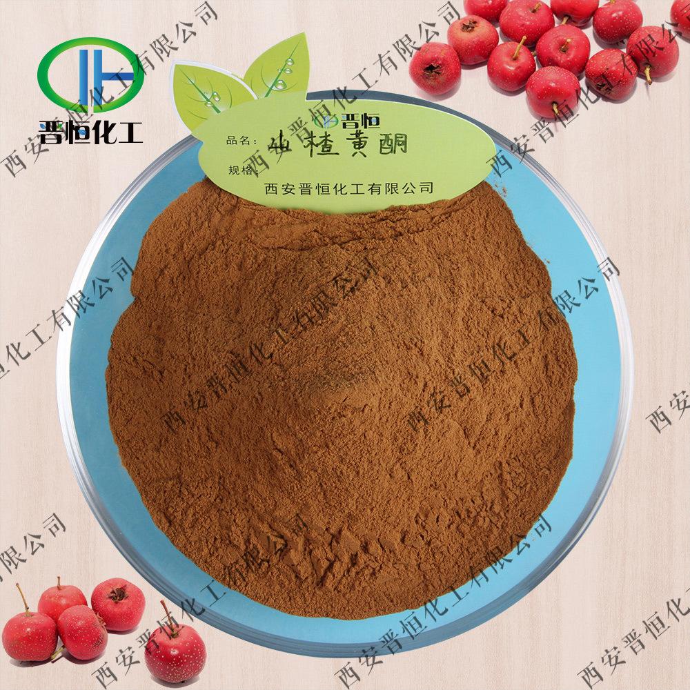 山楂黄酮原料+粉末