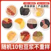 Sopa de Abóbora Estilo Coreano, Suco de Milho Espremido na Hora, Matérias-Primas para Leite de Soja, Pacote de Ingredientes para Liquidificador de Grãos Integrais