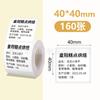 Papel Térmico Tres-PRUEBA Shuofang T50PRO Deyi P1 Chiteng 221B Caja de Regalo de Ropa Etiqueta Autoadhesiva de Precio de Producto