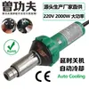 Resfriamento Automático 2000W Pistola de Solda de Plástico Integrada Solda de Piso de Plástico Pvc Pistola de Solda Placa de Pp Máquina de Solda por Fusão a Quente