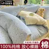 Juego de ropa de cama de cuatro piezas 100% algodón, funda nórdica de sarga engrosada 100% algodón, juego de ropa de cama de tres piezas para cama de dormitorio de estudiante 4