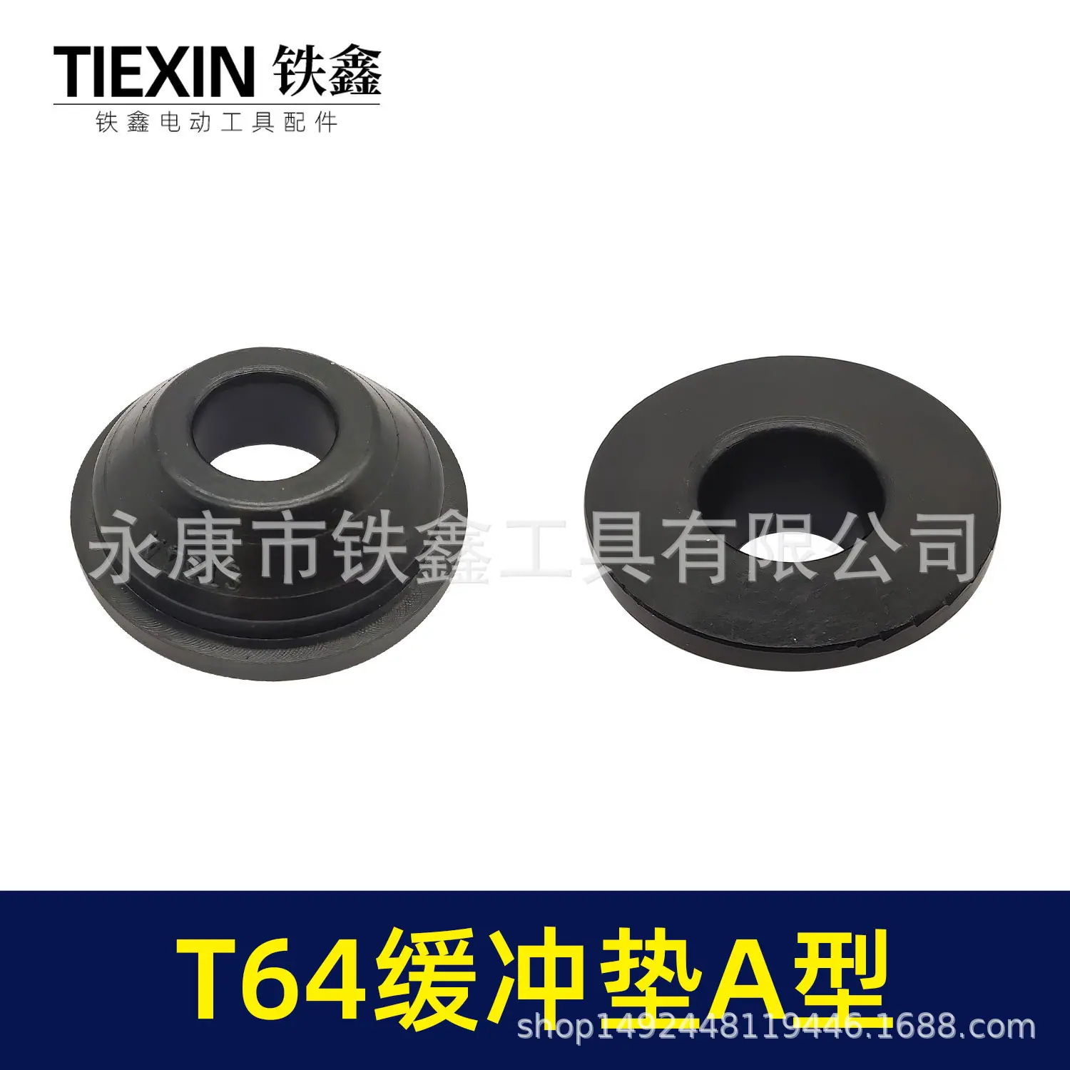 T64缓冲垫A型-02273-4.jpg