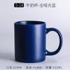 Taza de cerámica esmerilada estilo ins simple taza de café taza de agua taza publicitaria impresión de logotipo regalo mayoreo