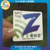 Etiqueta de identificação NFC, etiqueta NFC de chip NTAG 216, produção de etiquetas NFC fábrica de etiquetas de Shenzhen