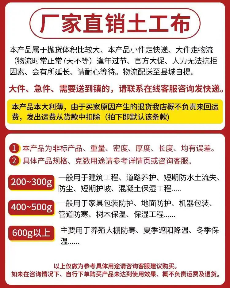 土工布4