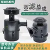 Motor Diésel Refrigerado por Aire Micro Rotocultivador Accesorios Ensamblaje Completo de Filtro de Aire Filtro de Aire Filtro Fengsha King 178F