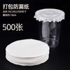 Papel de sellado desechable para tazas de café, para llevar, antidesbordamiento, para leche, té, a prueba de fugas, con tapa y película de sellado